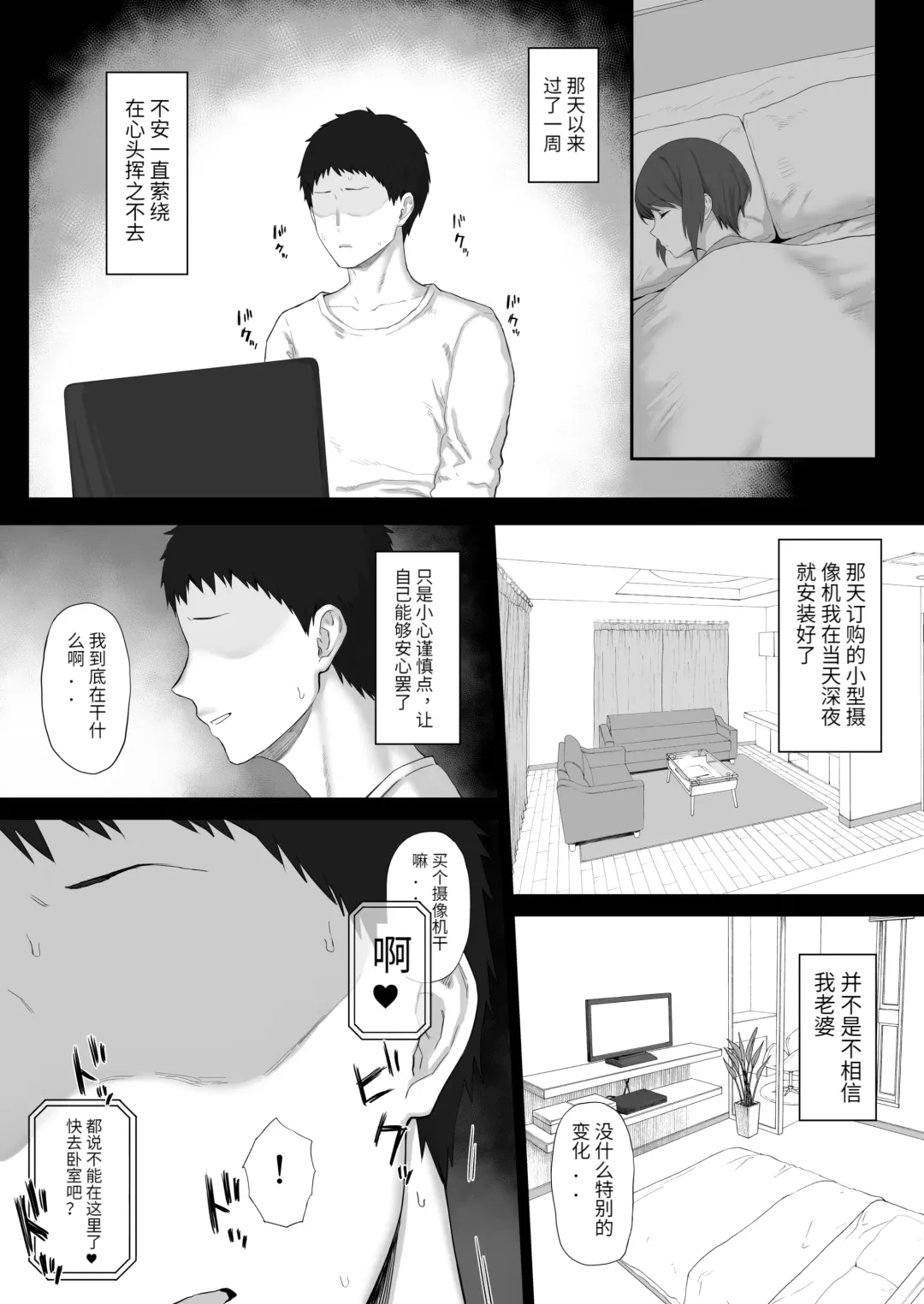 [Gomu] Itsumo Yori Hayaku Kaettara Tsuma no Yousu ga Okashikatta Fhentai - Page 2