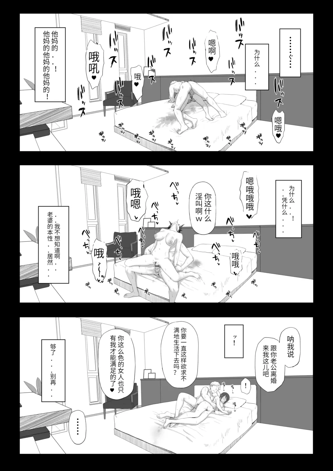 [Gomu] Itsumo Yori Hayaku Kaettara Tsuma no Yousu ga Okashikatta Fhentai - Page 6