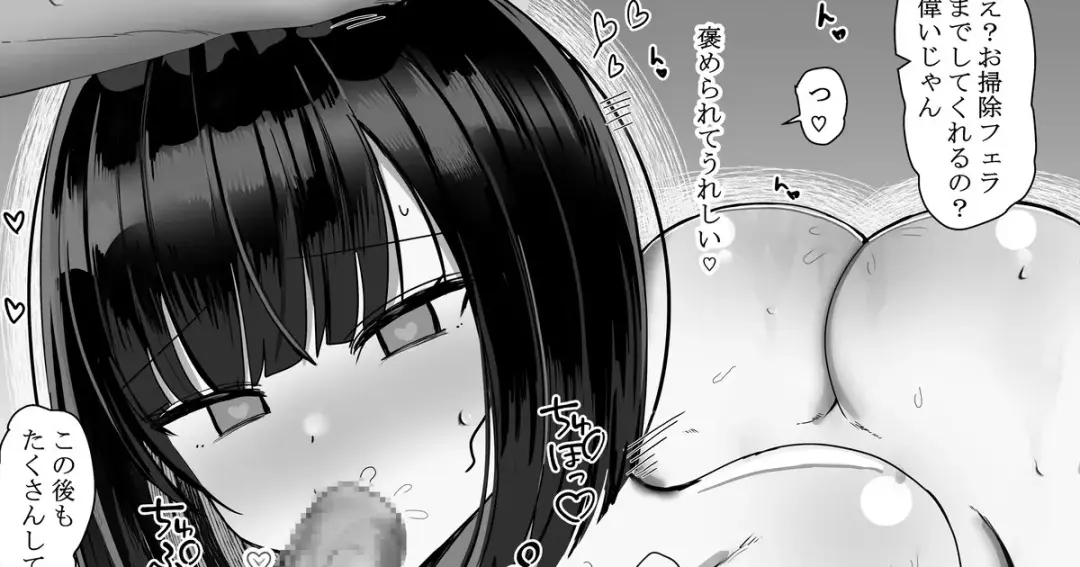 Read [Hanasaka Houcha] Namaiki na Kouhai o Asoko no Ookisa de Wakarasetai - Fhentai.net