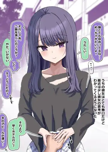 [Hanasaka Houcha] Mukuchi na Kanojo to Sure Chigai Eccc Manga Fhentai - Page 2