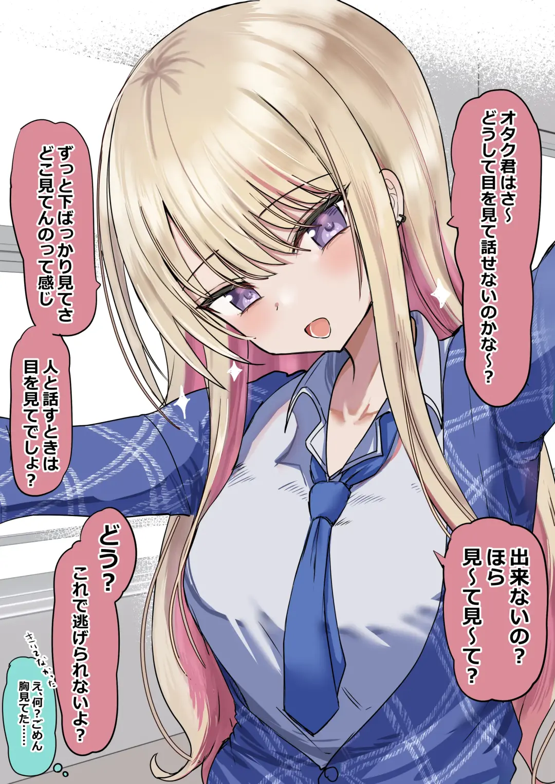 [Hanasaka Houcha] Osananajimi no Gal to Otaku-kun no SeFri Kankei Color 6-page Shinnen Akemashite Omedetou Gozaimasu! Fhentai.net - Page 2