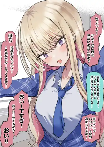 [Hanasaka Houcha] Osananajimi no Gal to Otaku-kun no SeFri Kankei Color 6-page Shinnen Akemashite Omedetou Gozaimasu! Fhentai.net - Page 3