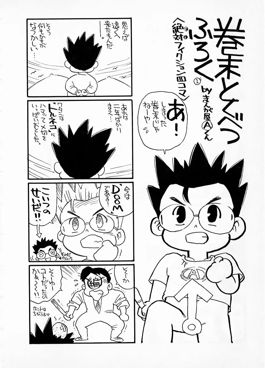 [Kaimeiji Yuu] eXpose Fhentai - Page 152