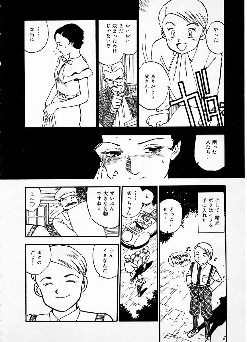 [Kaimeiji Yuu] eXpose Fhentai - Page 158