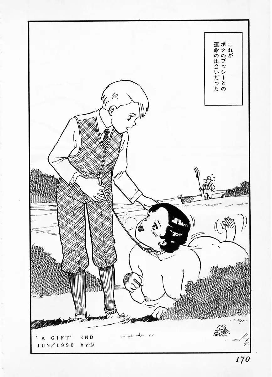 [Kaimeiji Yuu] eXpose Fhentai - Page 166