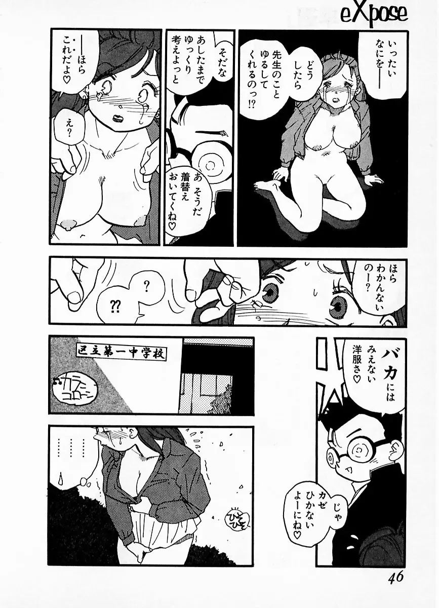 [Kaimeiji Yuu] eXpose Fhentai - Page 42