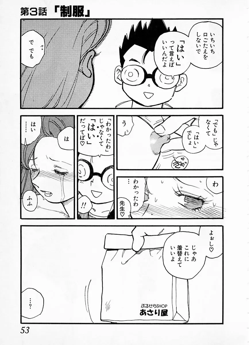 [Kaimeiji Yuu] eXpose Fhentai - Page 49