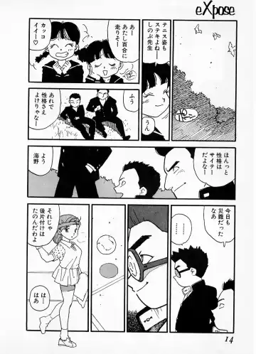 [Kaimeiji Yuu] eXpose Fhentai - Page 10