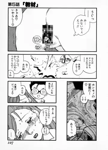 [Kaimeiji Yuu] eXpose Fhentai - Page 103