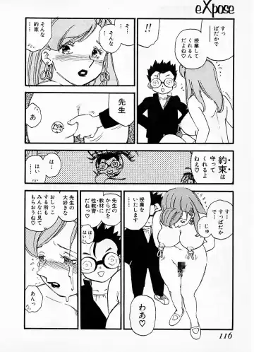 [Kaimeiji Yuu] eXpose Fhentai - Page 112