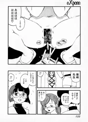 [Kaimeiji Yuu] eXpose Fhentai - Page 118