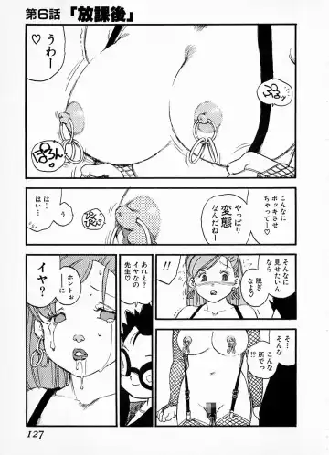 [Kaimeiji Yuu] eXpose Fhentai - Page 123