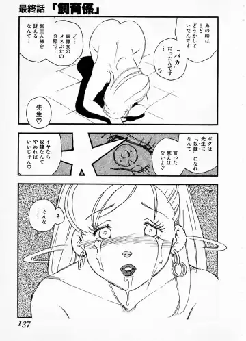 [Kaimeiji Yuu] eXpose Fhentai - Page 133