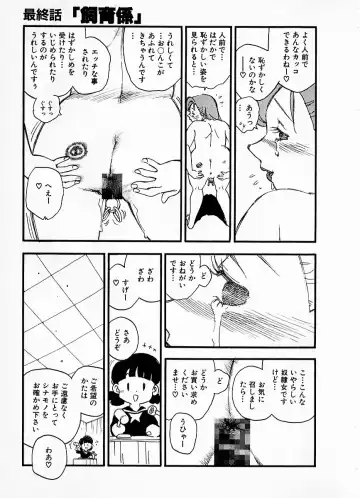 [Kaimeiji Yuu] eXpose Fhentai - Page 143