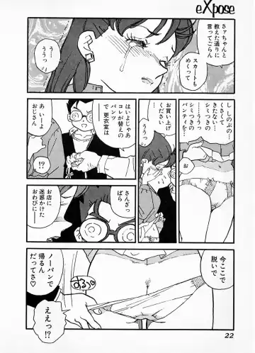 [Kaimeiji Yuu] eXpose Fhentai - Page 18