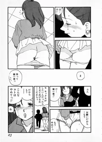 [Kaimeiji Yuu] eXpose Fhentai - Page 19