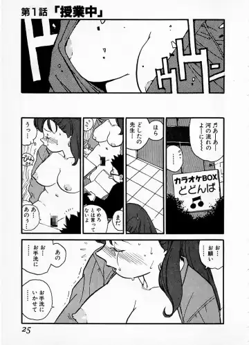 [Kaimeiji Yuu] eXpose Fhentai - Page 21