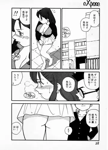 [Kaimeiji Yuu] eXpose Fhentai - Page 24