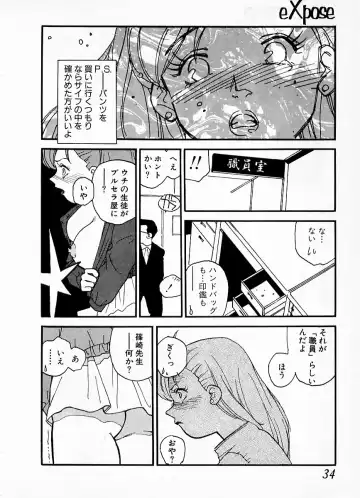 [Kaimeiji Yuu] eXpose Fhentai - Page 30