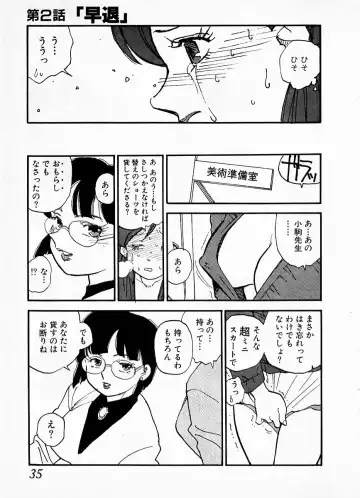 [Kaimeiji Yuu] eXpose Fhentai - Page 31