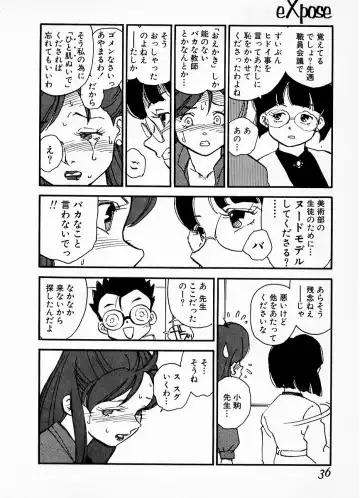 [Kaimeiji Yuu] eXpose Fhentai - Page 32