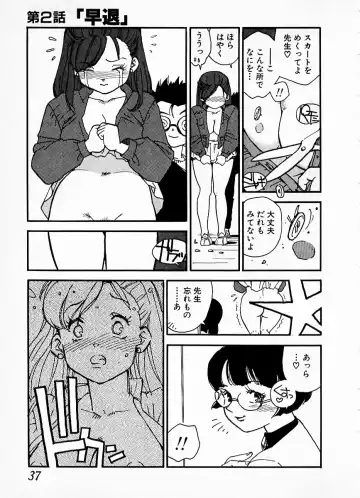 [Kaimeiji Yuu] eXpose Fhentai - Page 33