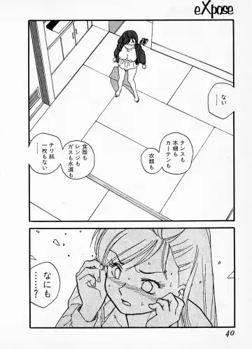 [Kaimeiji Yuu] eXpose Fhentai - Page 36