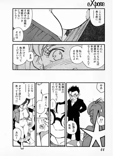 [Kaimeiji Yuu] eXpose Fhentai - Page 40