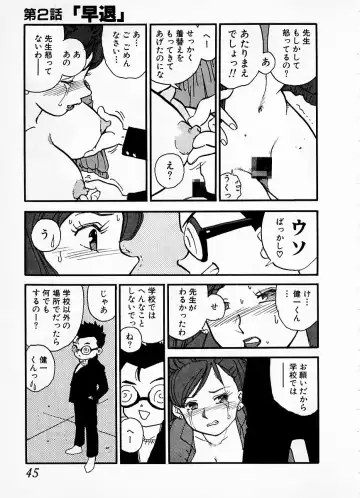 [Kaimeiji Yuu] eXpose Fhentai - Page 41