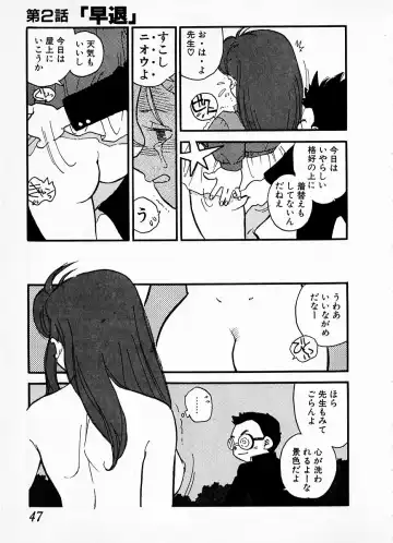 [Kaimeiji Yuu] eXpose Fhentai - Page 43