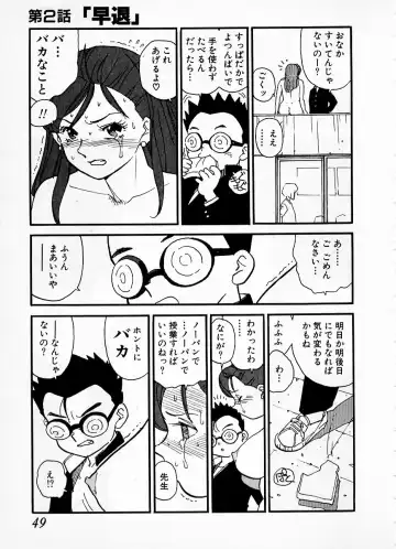 [Kaimeiji Yuu] eXpose Fhentai - Page 45