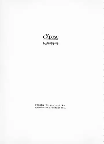 [Kaimeiji Yuu] eXpose Fhentai - Page 5