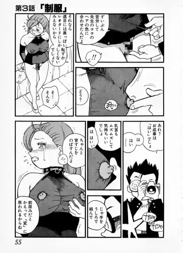 [Kaimeiji Yuu] eXpose Fhentai - Page 51