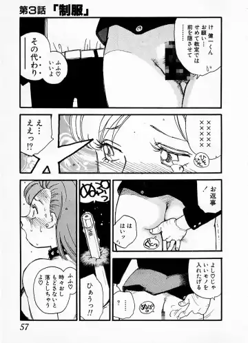 [Kaimeiji Yuu] eXpose Fhentai - Page 53