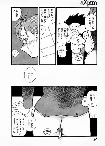 [Kaimeiji Yuu] eXpose Fhentai - Page 54