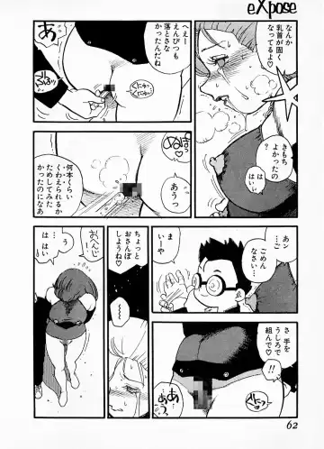 [Kaimeiji Yuu] eXpose Fhentai - Page 58
