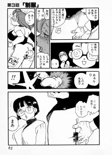 [Kaimeiji Yuu] eXpose Fhentai - Page 59