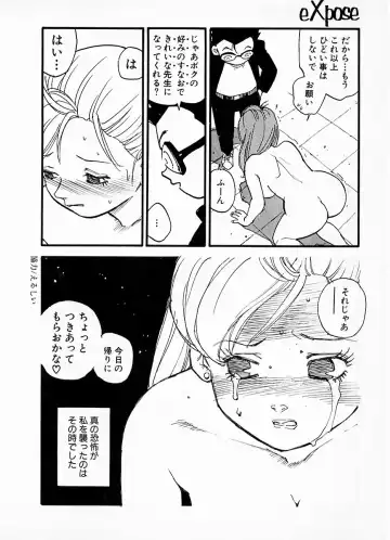 [Kaimeiji Yuu] eXpose Fhentai - Page 66