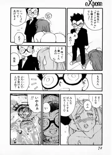 [Kaimeiji Yuu] eXpose Fhentai - Page 68