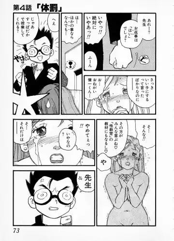 [Kaimeiji Yuu] eXpose Fhentai - Page 69