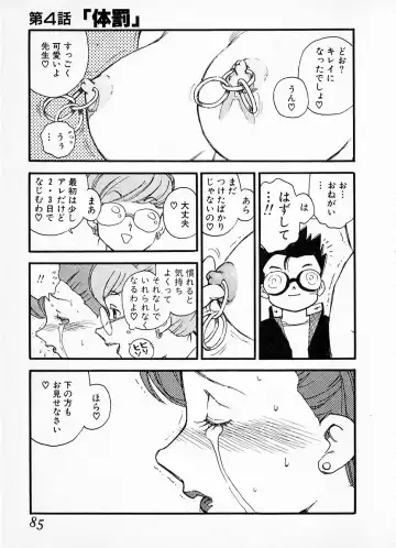 [Kaimeiji Yuu] eXpose Fhentai - Page 81