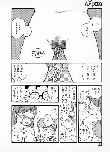 [Kaimeiji Yuu] eXpose Fhentai - Page 82