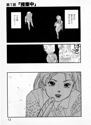 [Kaimeiji Yuu] eXpose Fhentai - Page 9