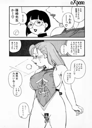 [Kaimeiji Yuu] eXpose Fhentai - Page 90