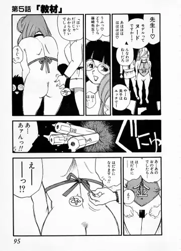 [Kaimeiji Yuu] eXpose Fhentai - Page 91