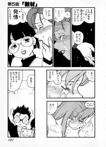 [Kaimeiji Yuu] eXpose Fhentai - Page 97