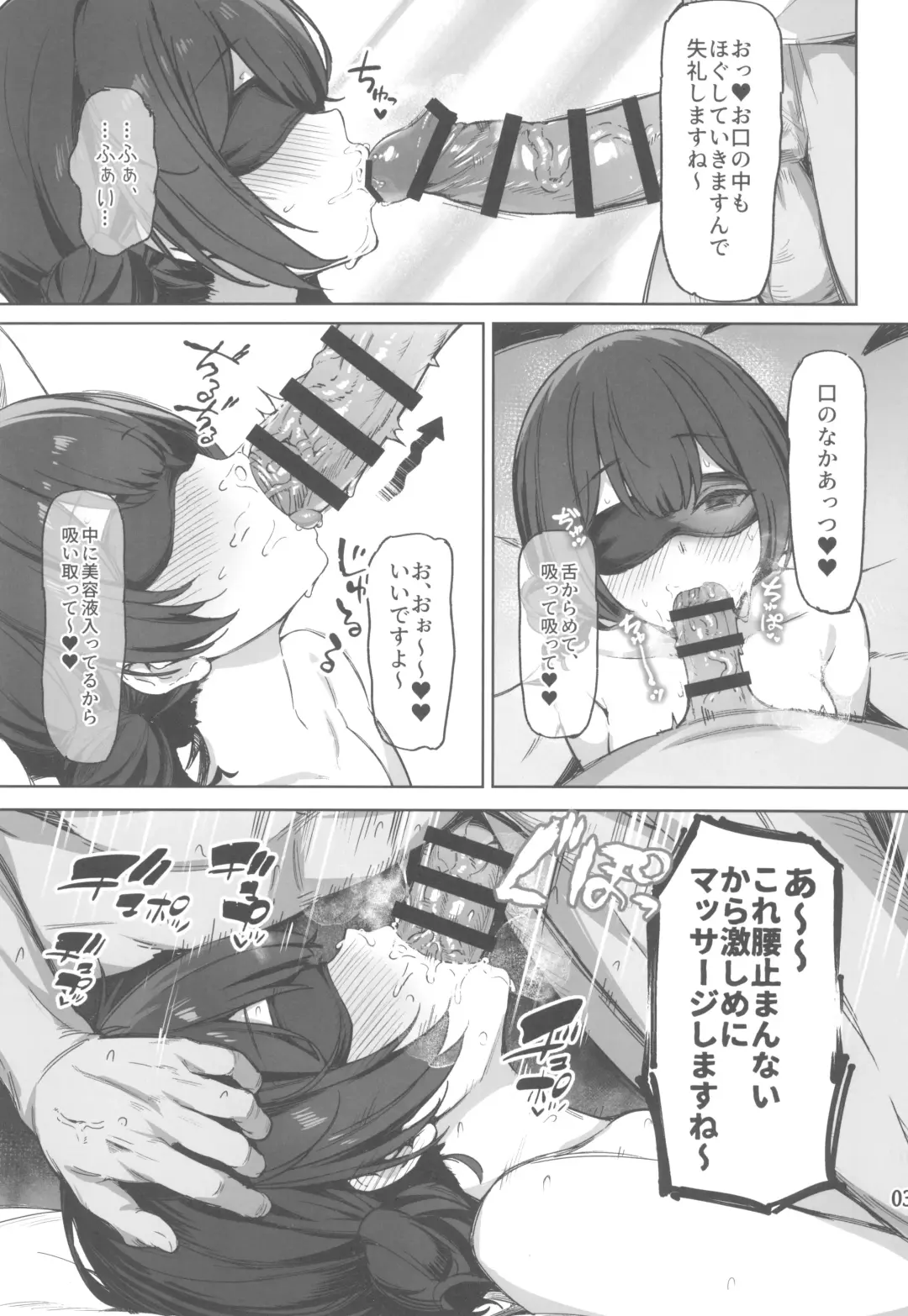 [Mr.peanut] Rinze to Chiyuki no Ecchi Ecchi Massage Taiken - Rinze and Chiyuki Sexual Massage experience Fhentai - Page 5