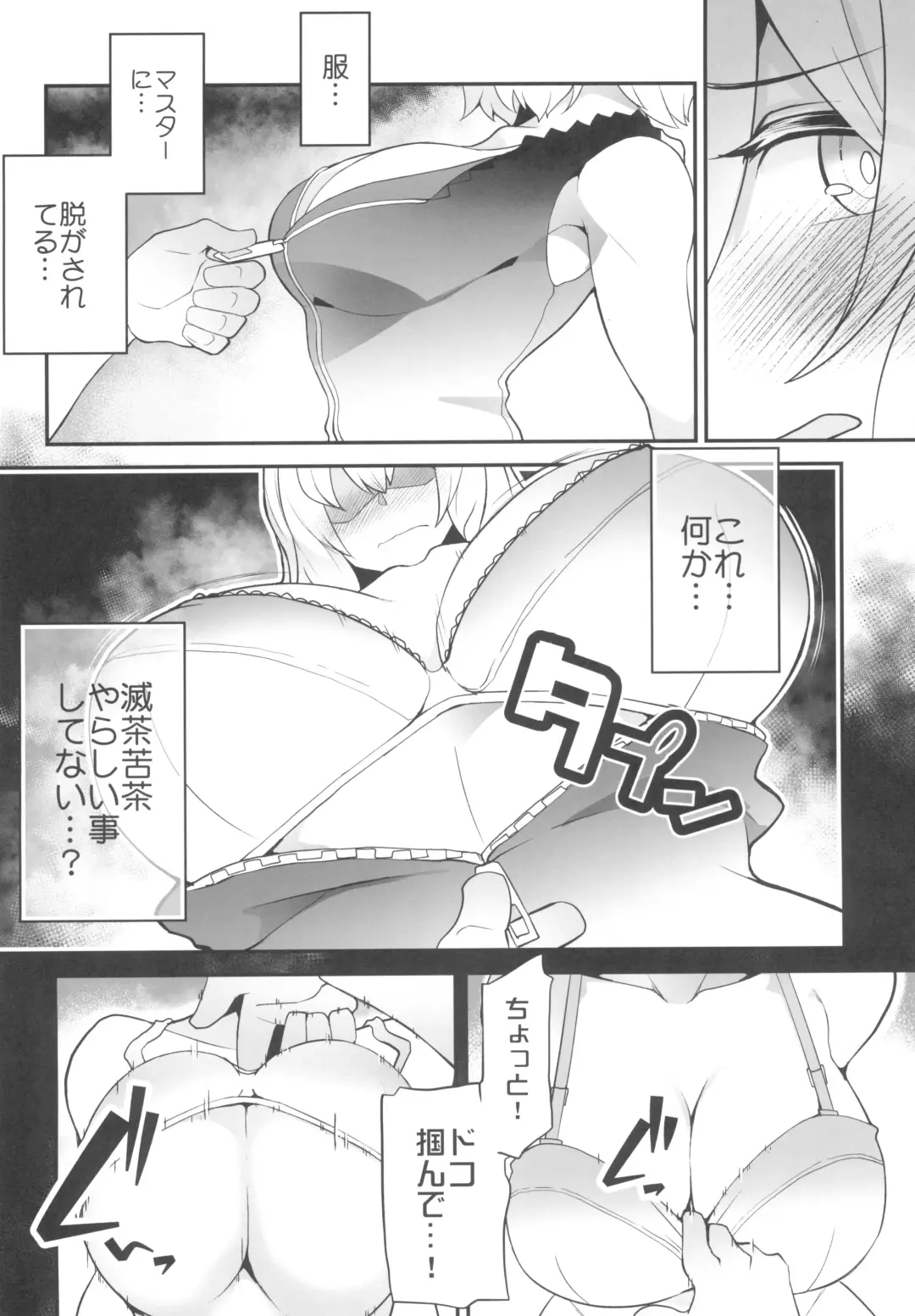 [Kupala] Yoi Manga no Tame ni Keiken ga Iru no! Fhentai.net - Page 8