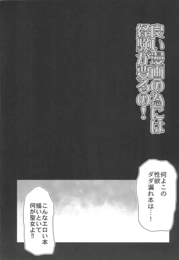 [Kupala] Yoi Manga no Tame ni Keiken ga Iru no! Fhentai - Page 3