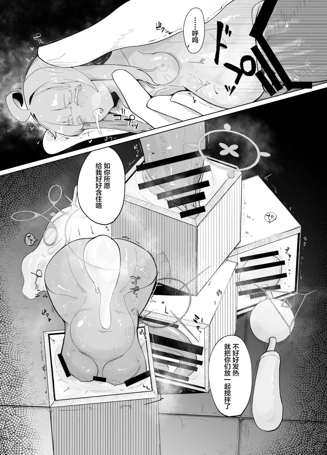 Hakoka Kaya Jinkaku Haisetsu Fhentai - Page 15